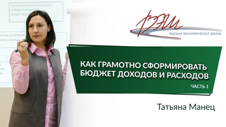 Оперативный финансовый план – основные правила составления
