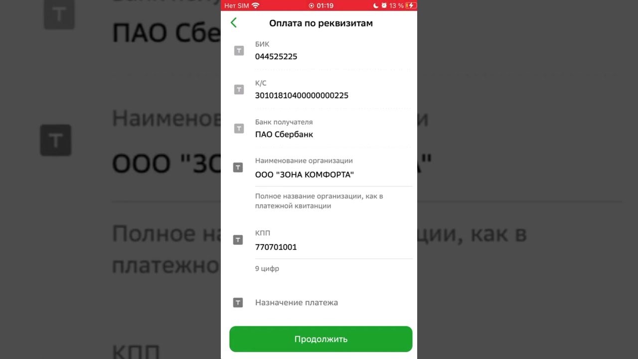 Назначение платежа при оплате коммунальных услуг – суть и значение