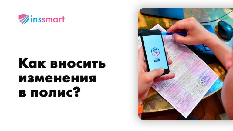 Как изменить номер водительского удостоверения в электронном полисе ОСАГО