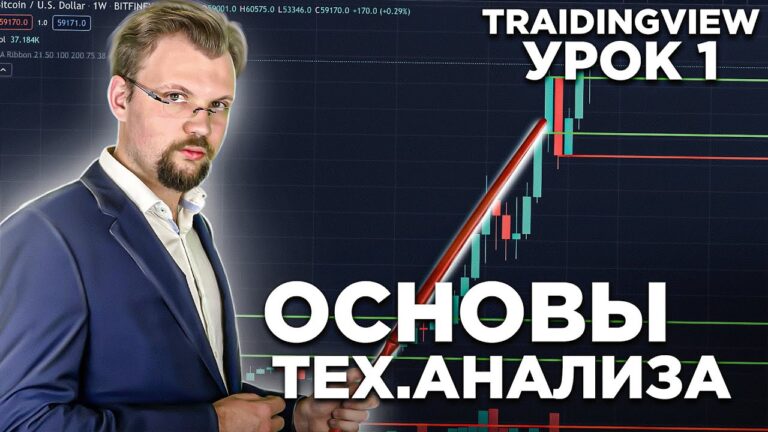 Изучаем курс биткоина – советы и рекомендации