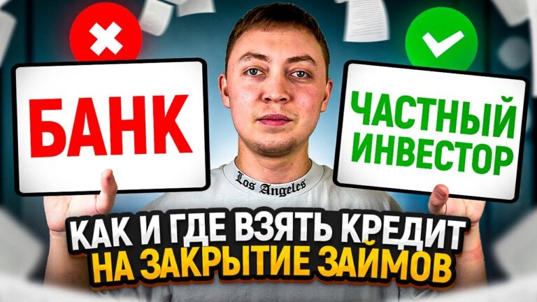 Эффективные способы рефинансирования микрофинансовых организаций без просрочек