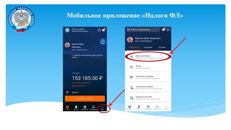 Как узнать организацию по расчетному счету онлайн