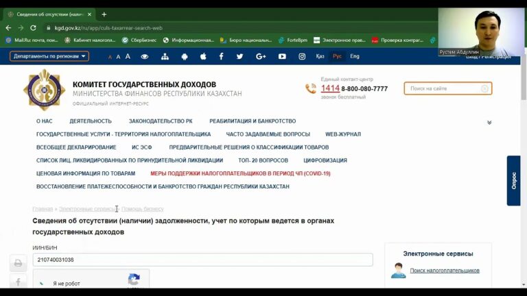 Узнать задолженность по налогам юридического лица на сайте налоговой.