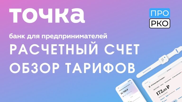Как правильно внести уставной капитал на расчетный счет в точка банке