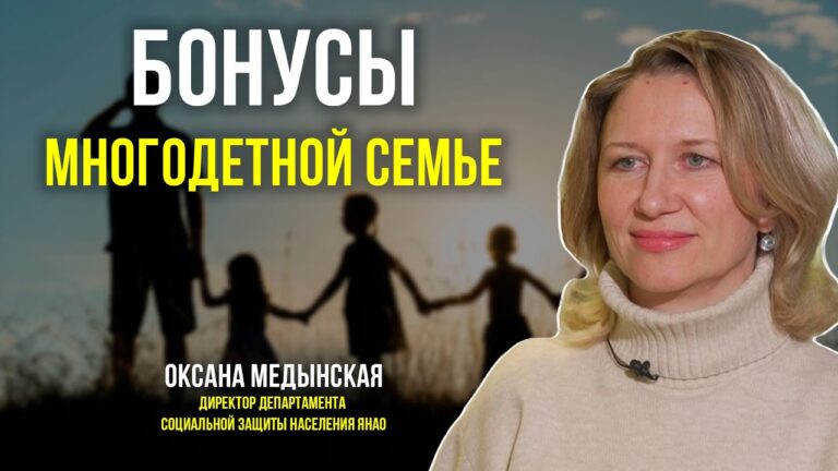 Виды выплат, доступные многодетным семьям