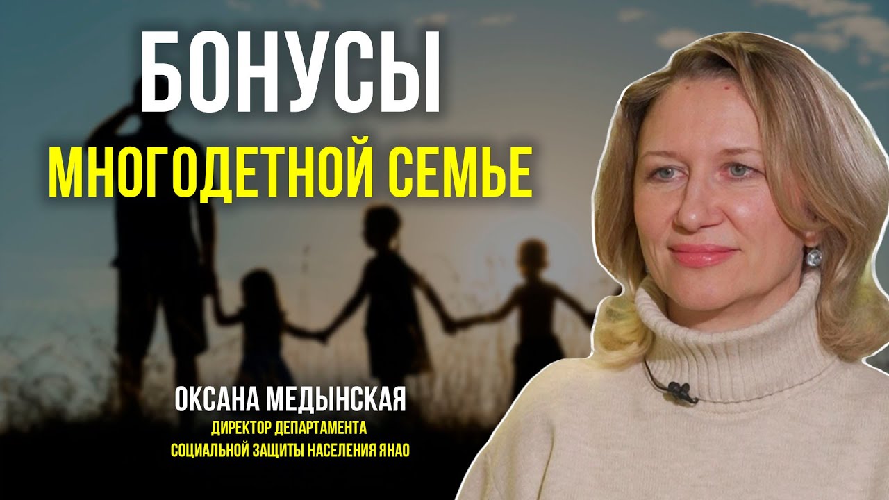 Виды выплат, доступные многодетным семьям