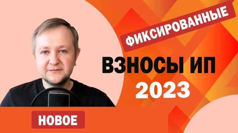 Налог на прибыль – когда нужно платить 1% от дохода свыше 300 000 рублей