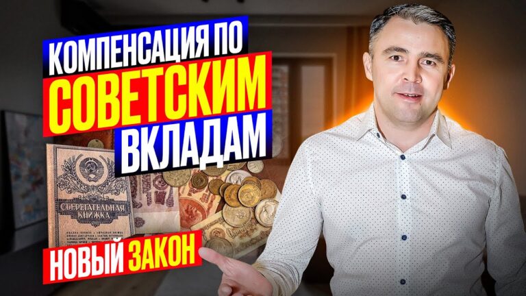 История выплат компенсаций по вкладам Сбербанка