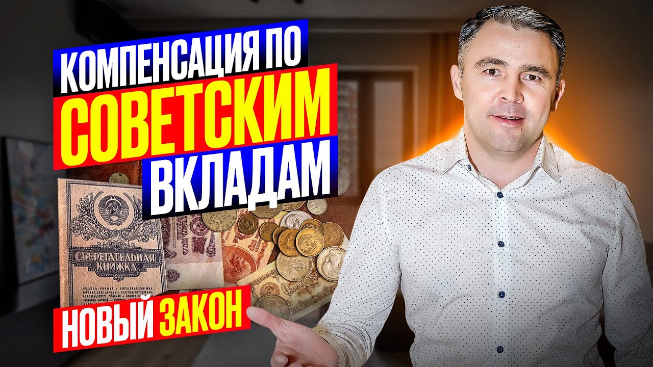 История выплат компенсаций по вкладам Сбербанка