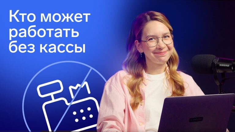 Каким организациям необходимо иметь кассовый аппарат в 2024 году в России