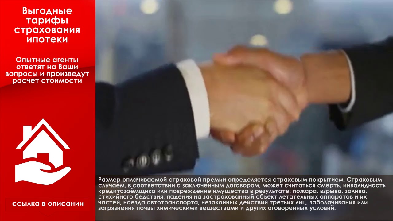 Как выбрать дешевую страховку жизни для ипотеки в Санкт-Петербурге – отзывы и советы