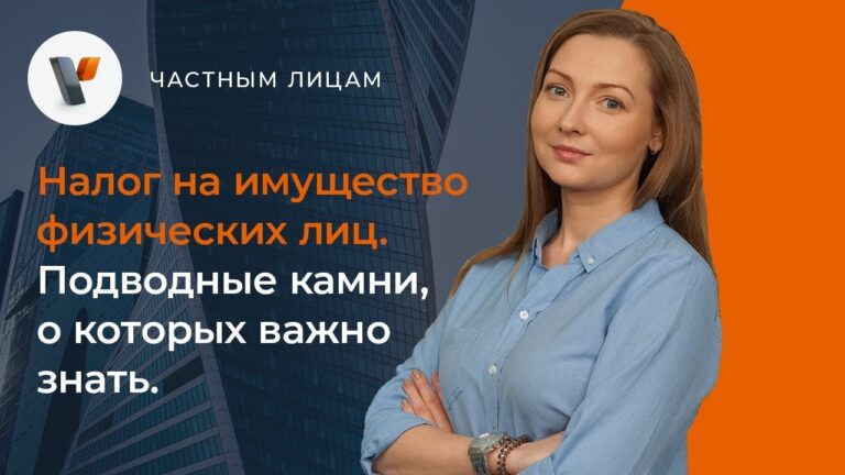 Как распределяется налог на имущество в бюджете