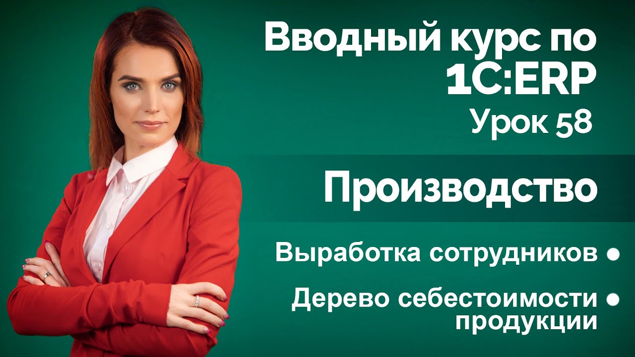 Проблема отсутствия регистрации выработки сотрудников и отражения их зарплаты
